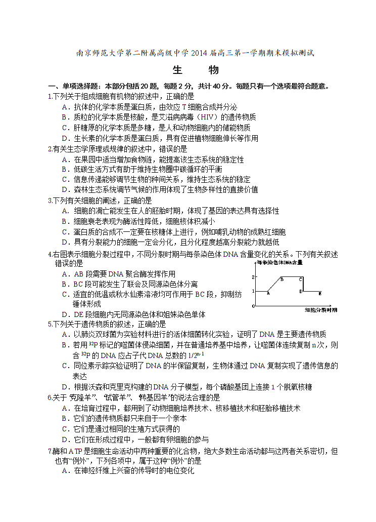 高三上期末模拟_第1页