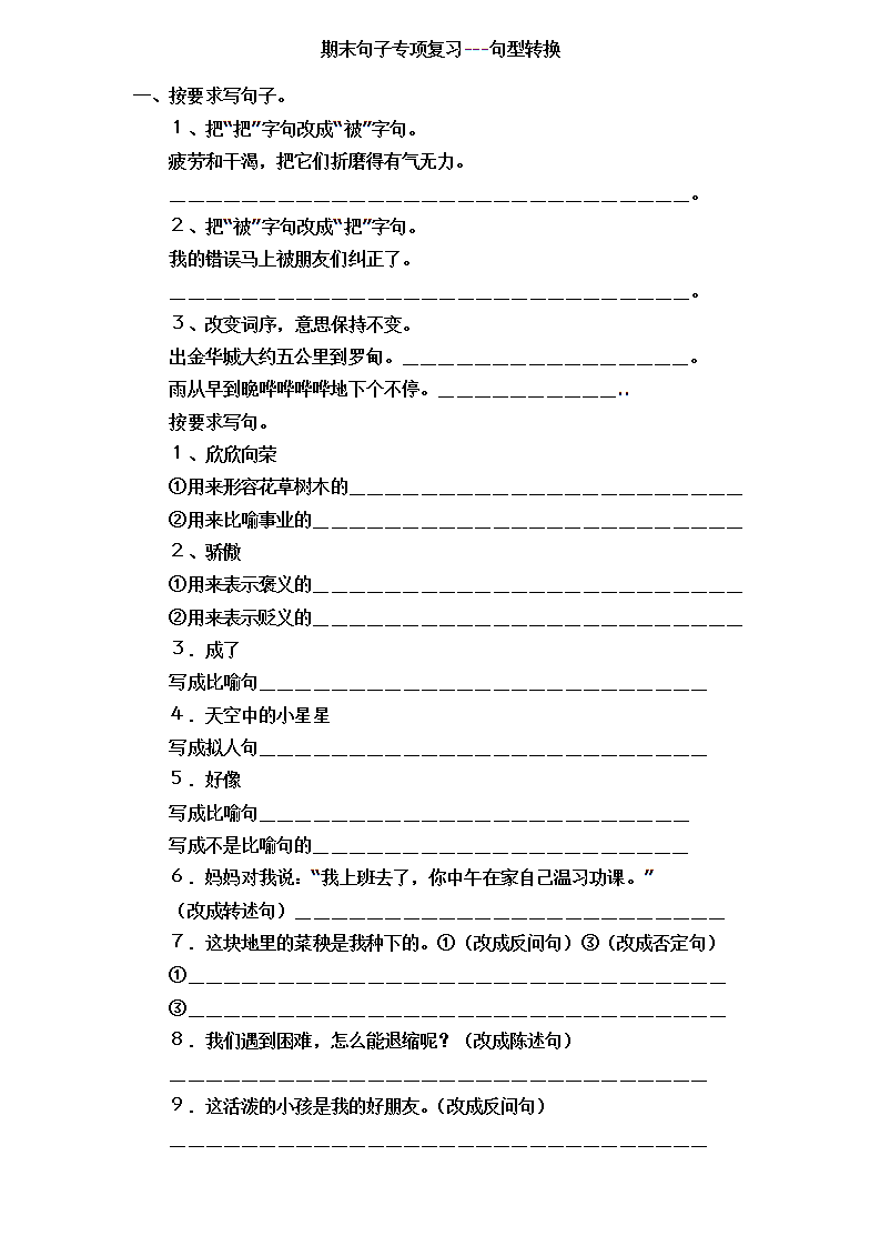 [小学语文] 三年级上册语文_第1页